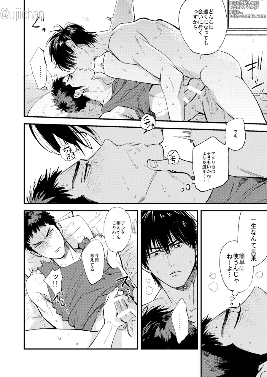 Page 60 of doujinshi Hitonatsu no,