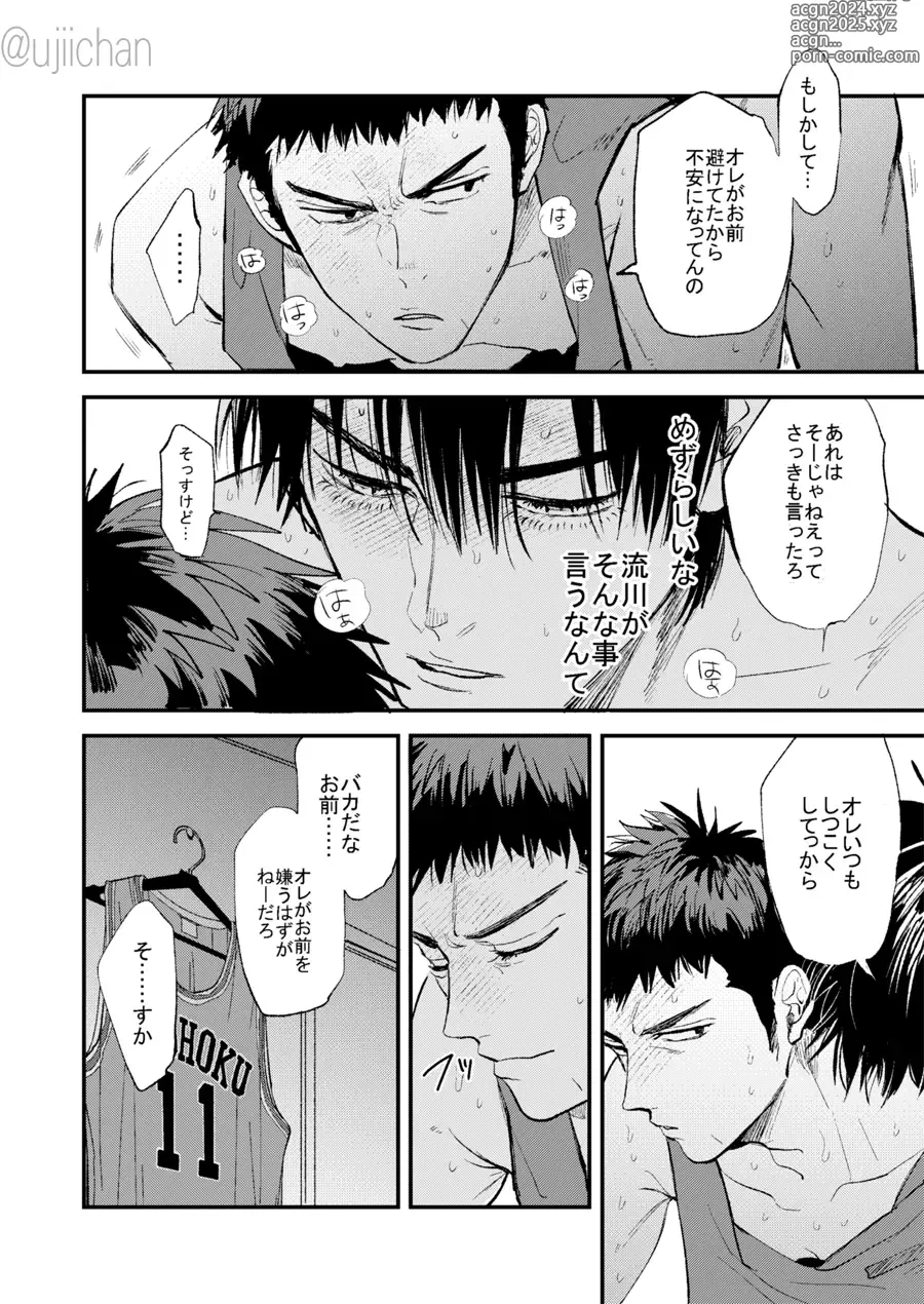 Page 70 of doujinshi Hitonatsu no,