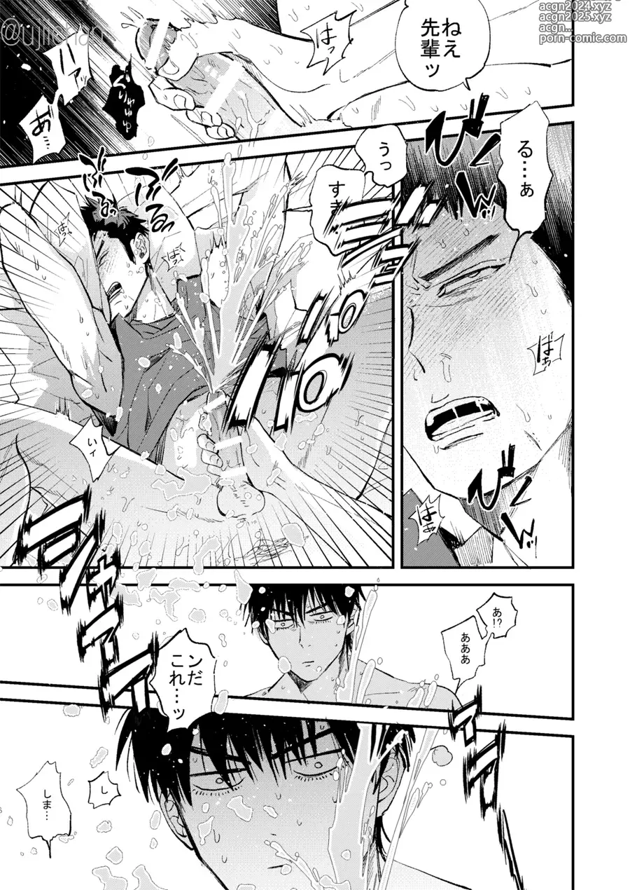 Page 75 of doujinshi Hitonatsu no,