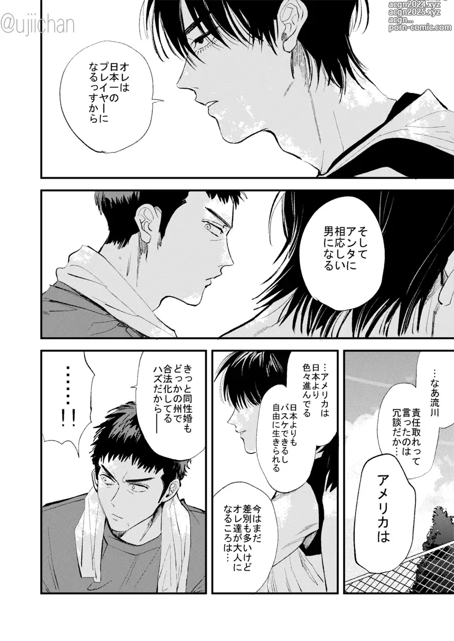 Page 82 of doujinshi Hitonatsu no,