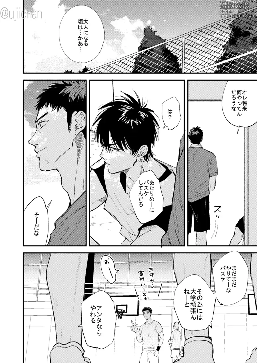 Page 84 of doujinshi Hitonatsu no,