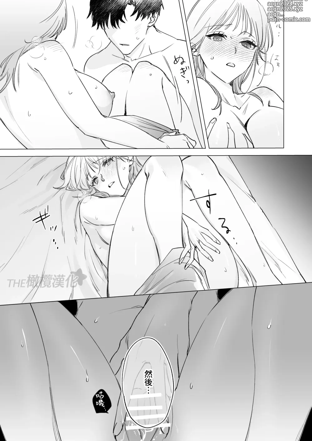 Page 28 of doujinshi daisukina enkyori kareshi no onaho ni naritai｜太喜欢异地恋男友了，所以想成为他的飞机杯