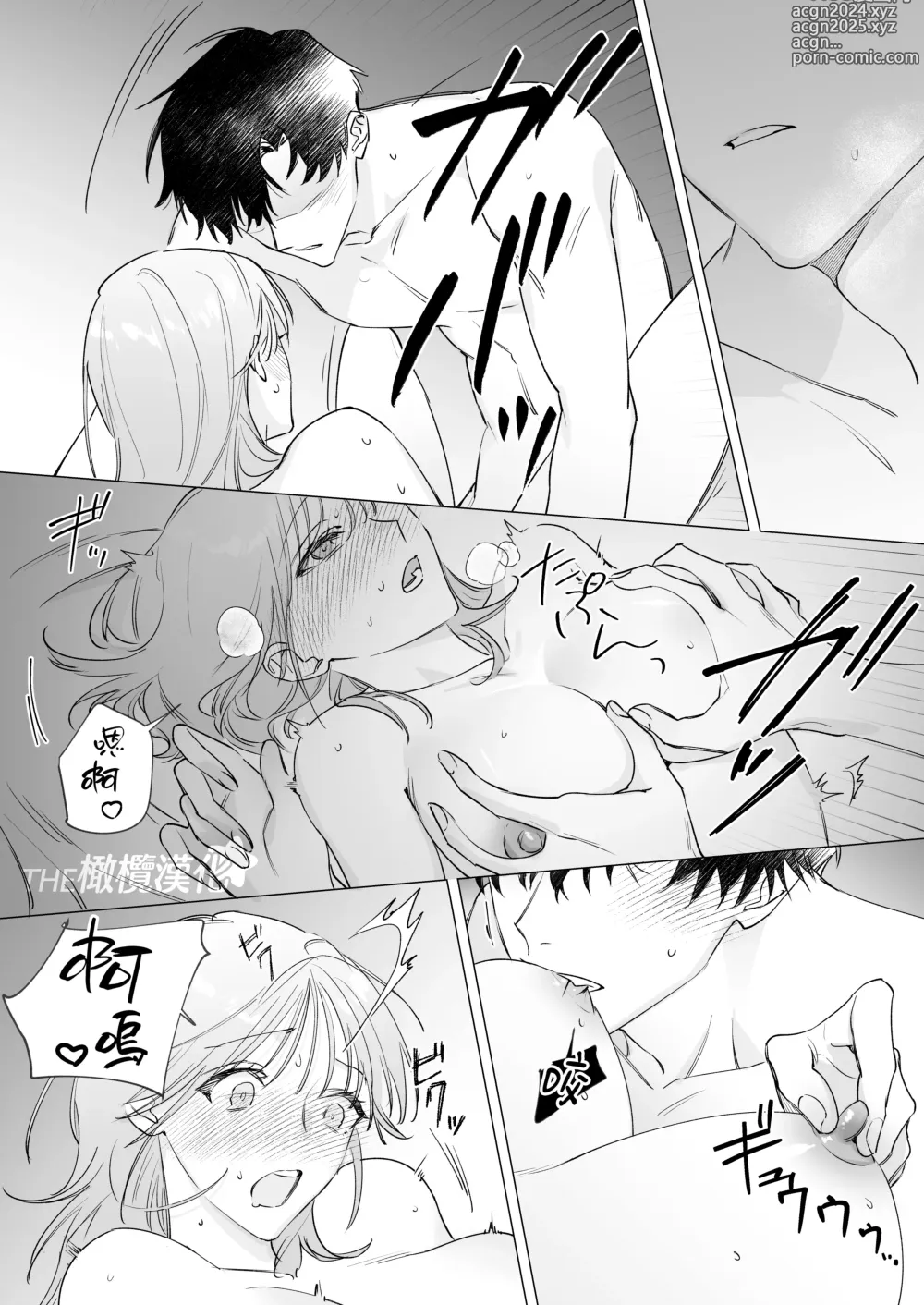 Page 29 of doujinshi daisukina enkyori kareshi no onaho ni naritai｜太喜欢异地恋男友了，所以想成为他的飞机杯