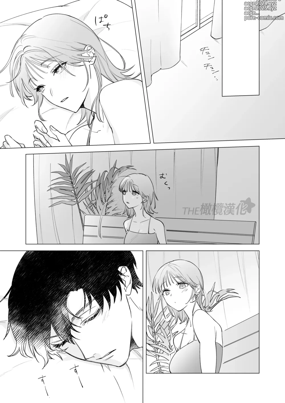 Page 54 of doujinshi daisukina enkyori kareshi no onaho ni naritai｜太喜欢异地恋男友了，所以想成为他的飞机杯