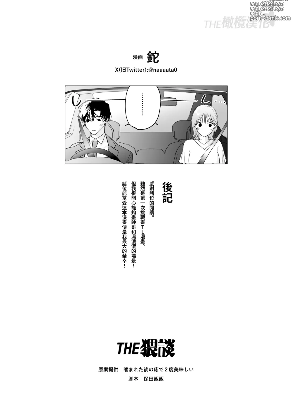 Page 57 of doujinshi daisukina enkyori kareshi no onaho ni naritai｜太喜欢异地恋男友了，所以想成为他的飞机杯