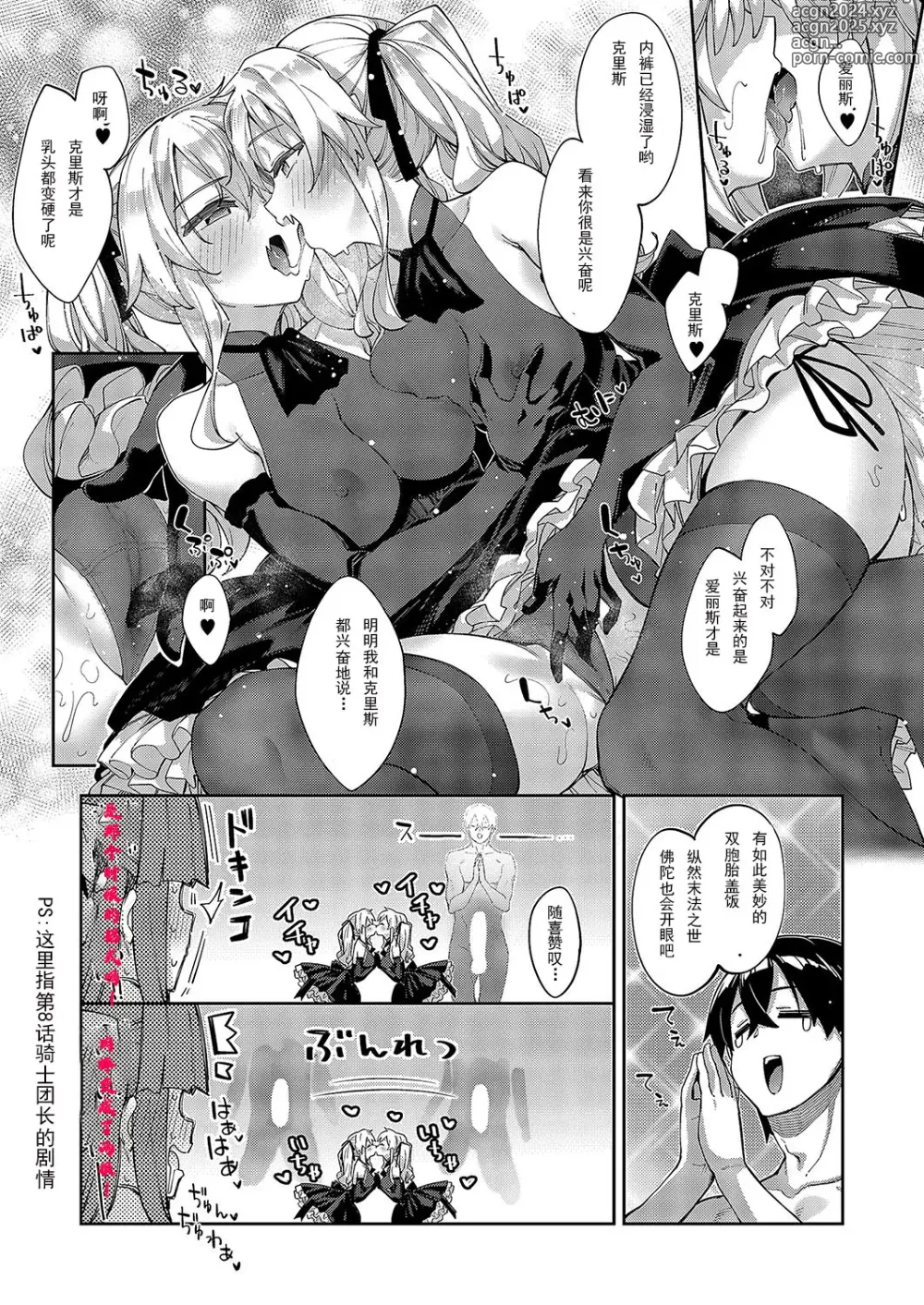 Page 11 of manga 既然來到異世界就用好色技能盡其所能的謳歌人生 第13枪