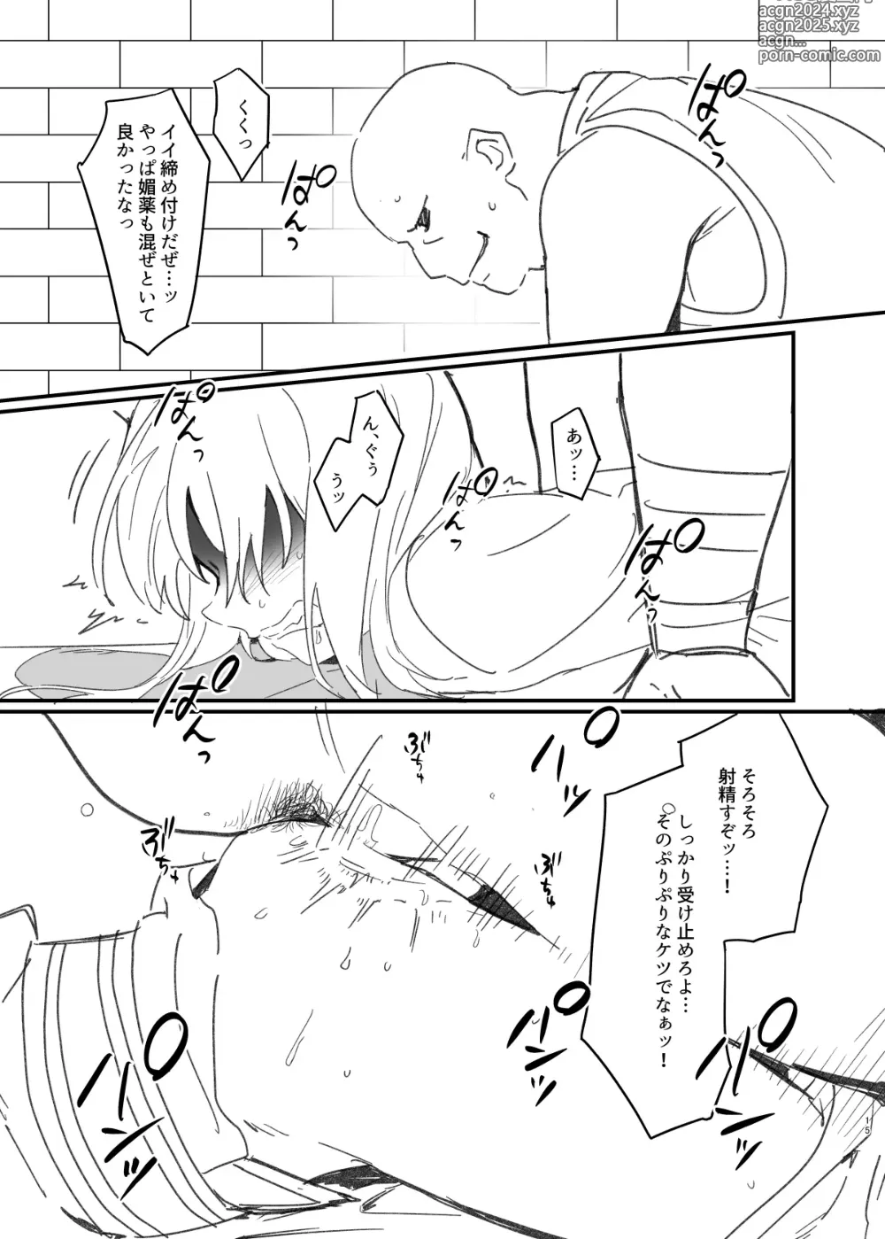 Page 14 of doujinshi Roommate ni Nattashi Nakayoku Shiyou ne