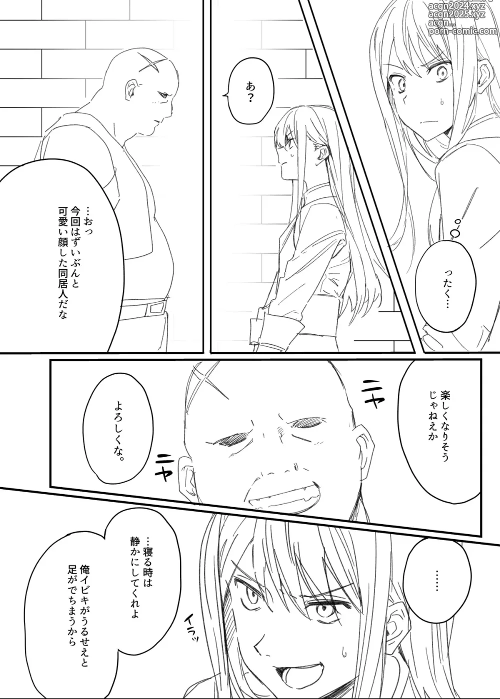 Page 3 of doujinshi Roommate ni Nattashi Nakayoku Shiyou ne