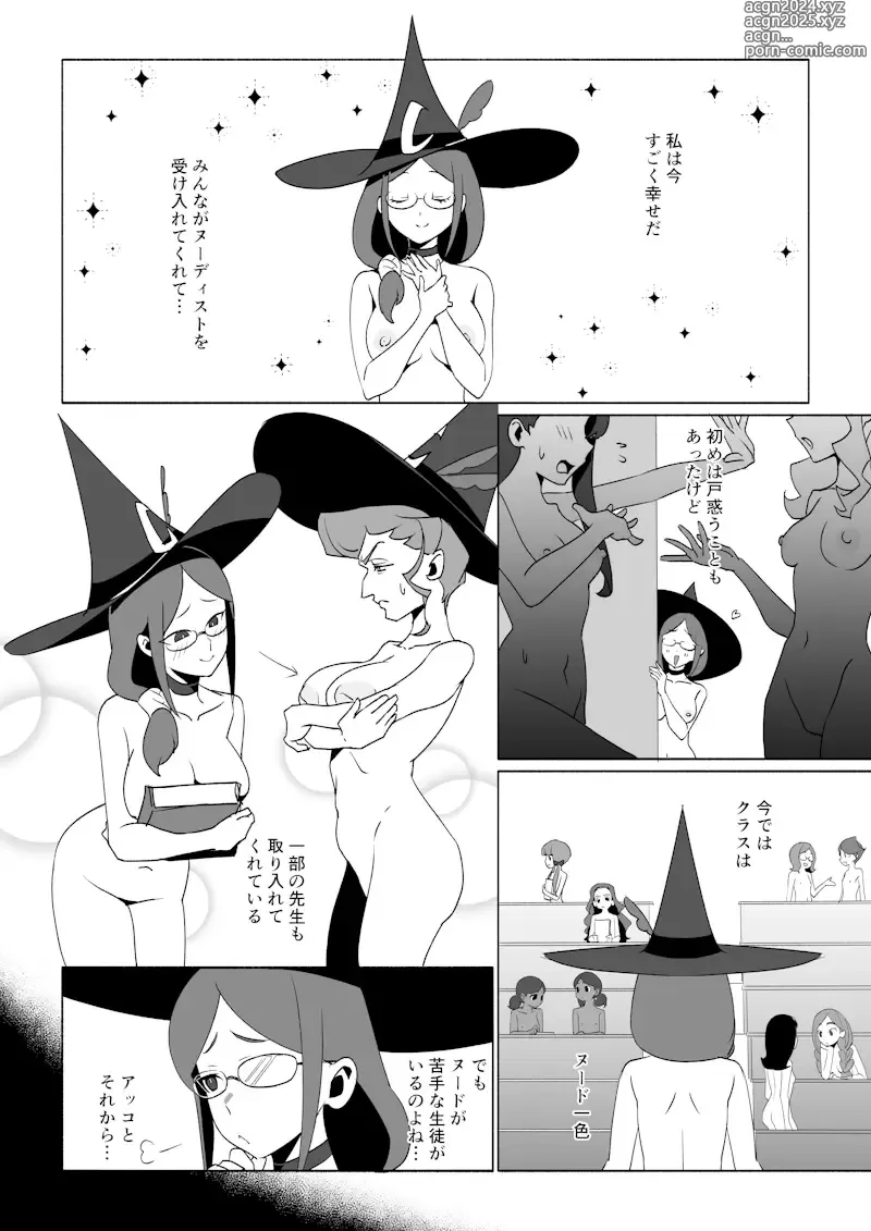 Page 12 of doujinshi Little Nudist Academia (Japanese) by Arikindows10