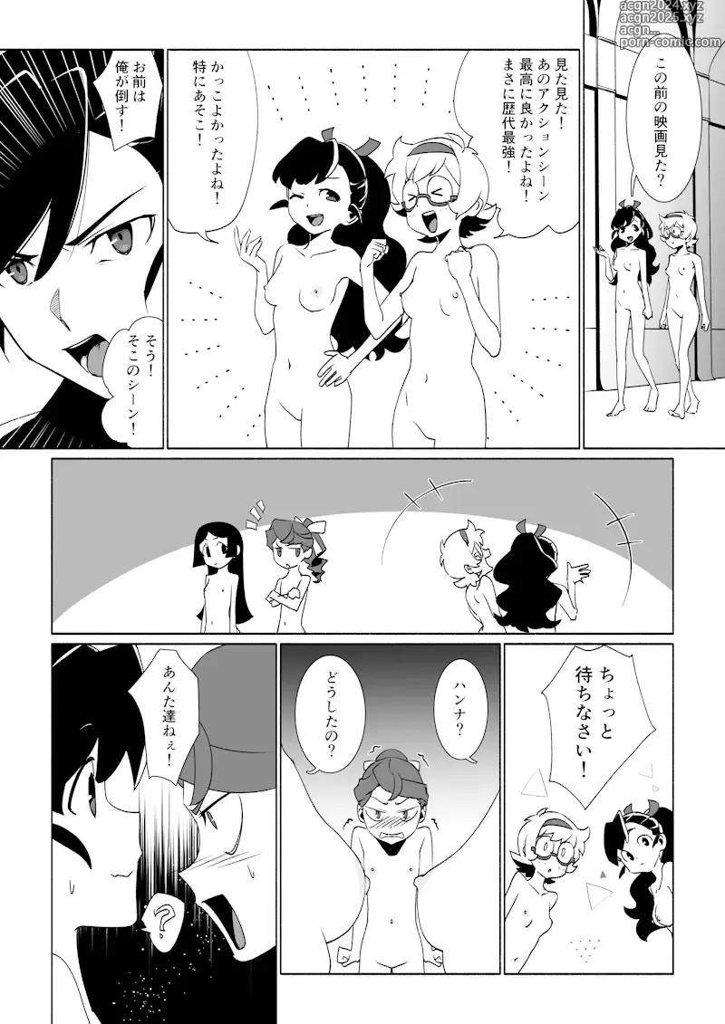 Page 13 of doujinshi Little Nudist Academia (Japanese) by Arikindows10