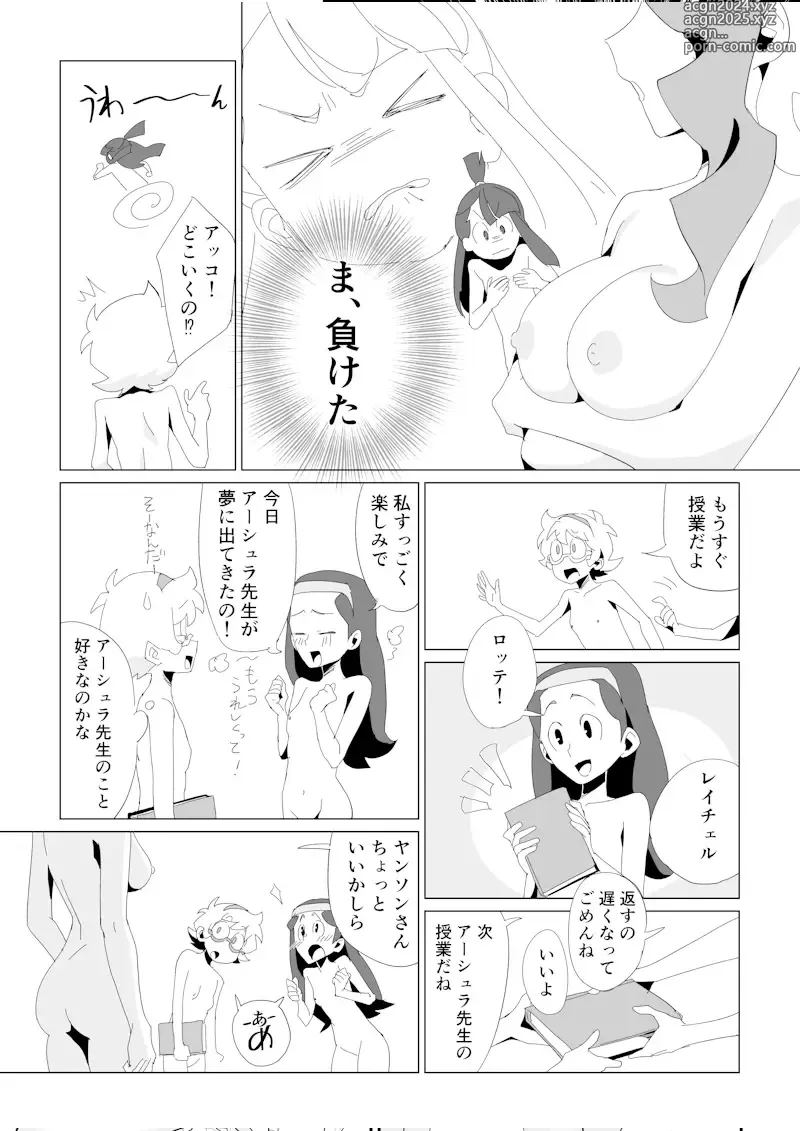 Page 5 of doujinshi Little Nudist Academia (Japanese) by Arikindows10