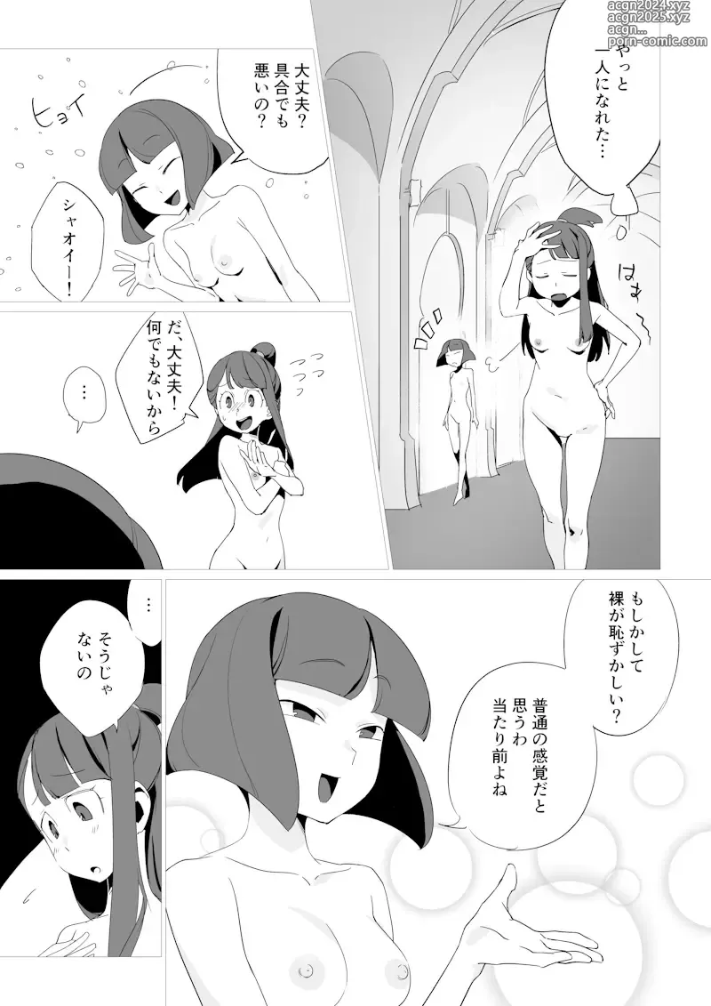 Page 7 of doujinshi Little Nudist Academia (Japanese) by Arikindows10