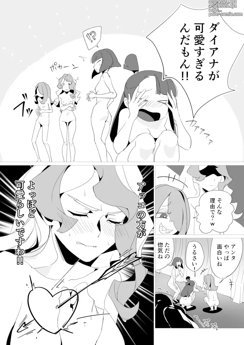 Page 9 of doujinshi Little Nudist Academia (Japanese) by Arikindows10