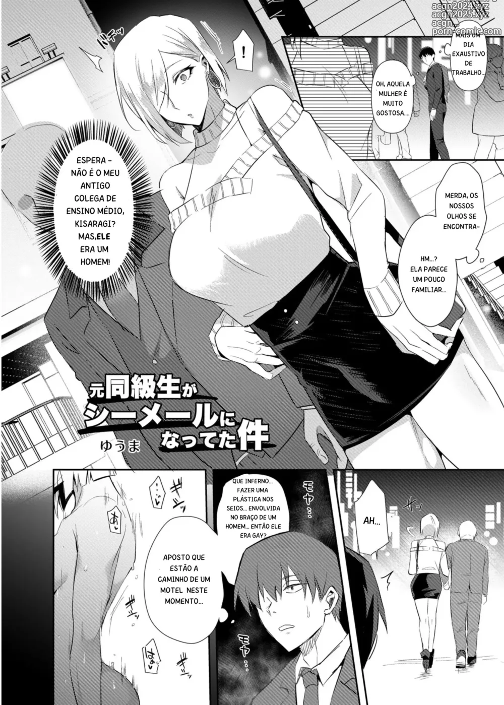 Page 1 of doujinshi My Former Classmate Became a Shemale