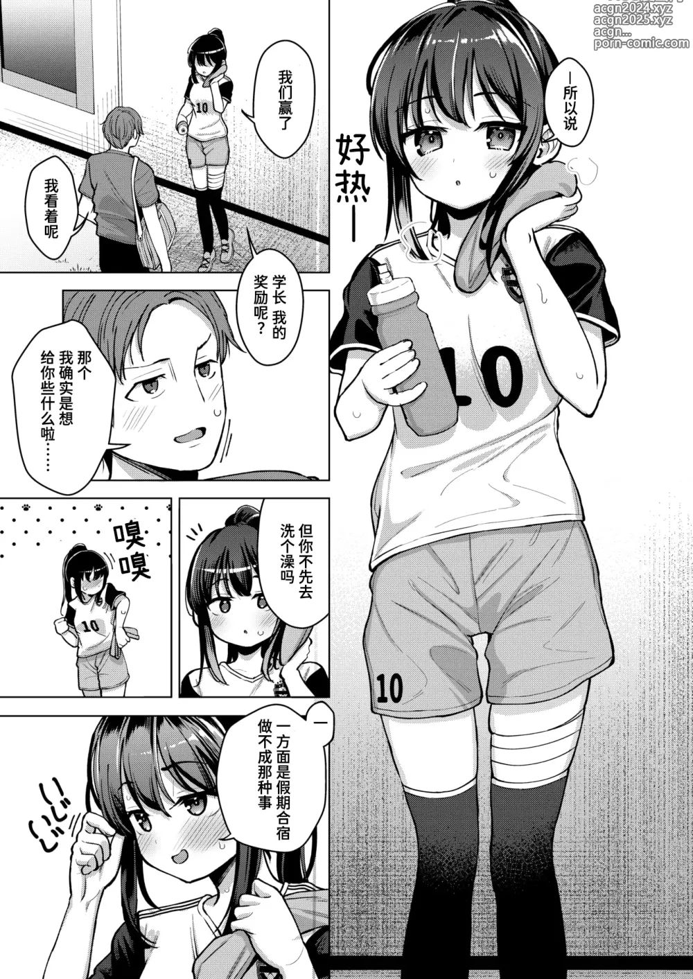 Page 3 of manga 不过一半