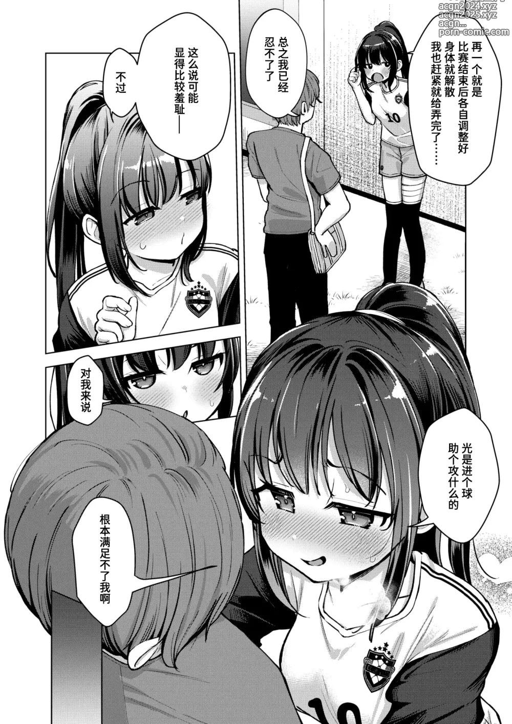 Page 4 of manga 不过一半