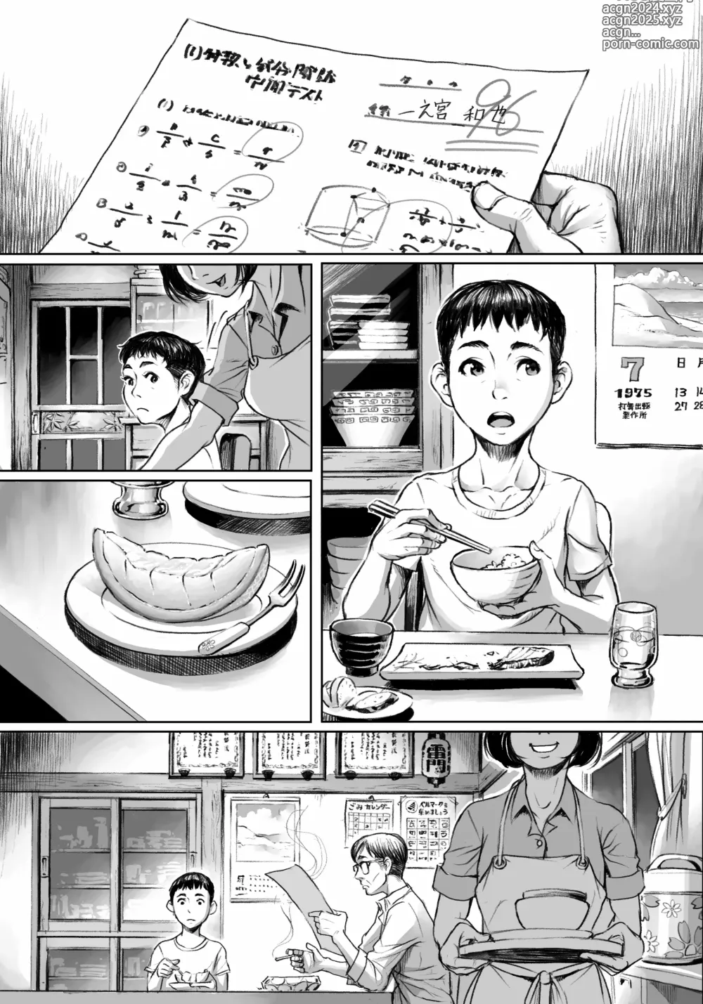 Page 46 of doujinshi Ayakashimoude