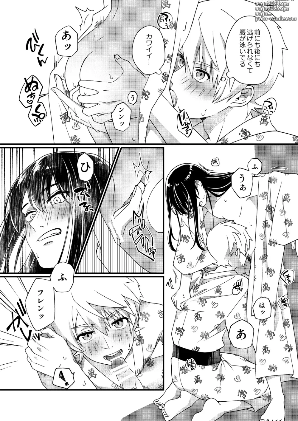 Page 11 of doujinshi FureYuri ga Shippori Shike Komitai Hon