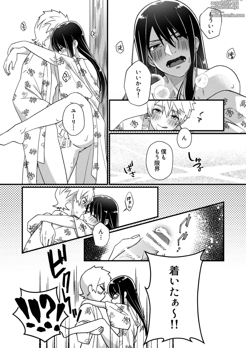 Page 12 of doujinshi FureYuri ga Shippori Shike Komitai Hon