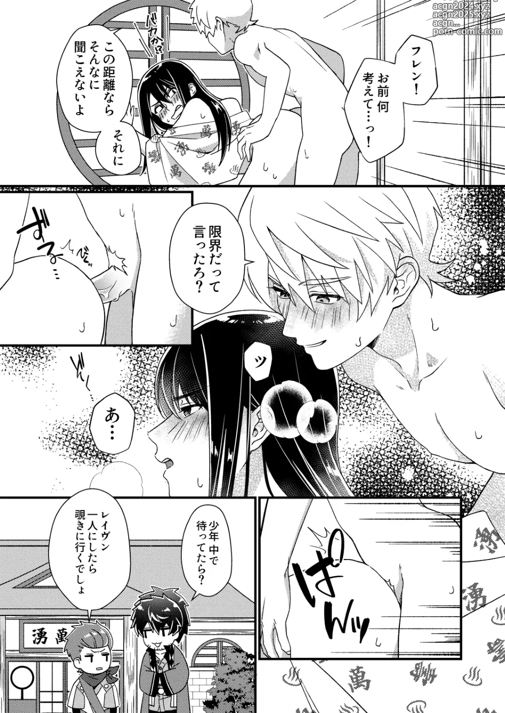 Page 16 of doujinshi FureYuri ga Shippori Shike Komitai Hon