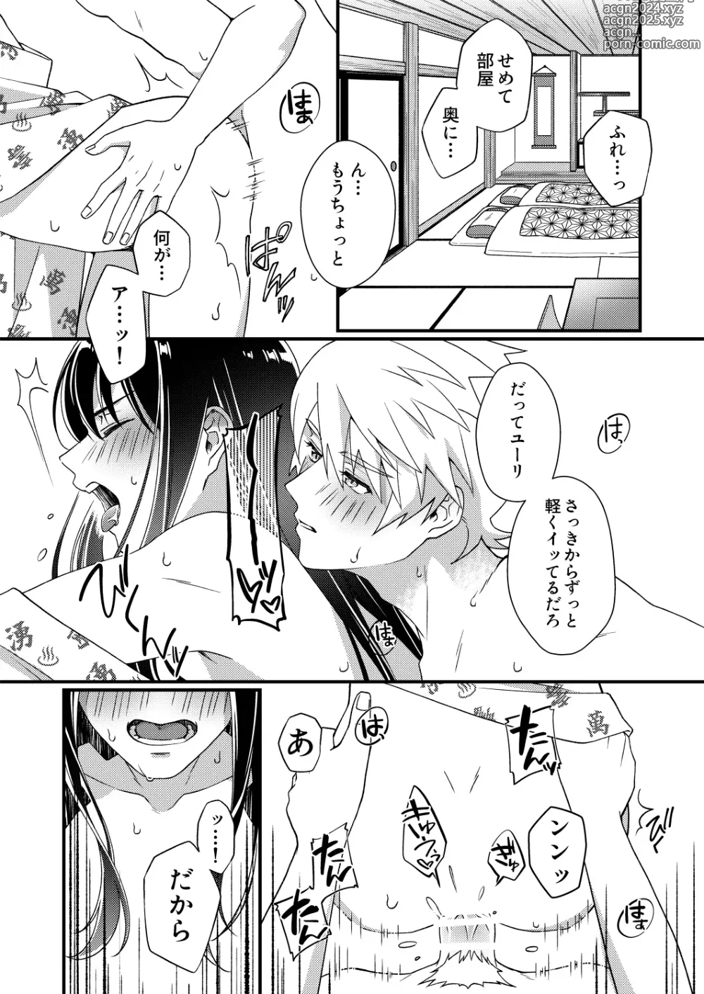 Page 18 of doujinshi FureYuri ga Shippori Shike Komitai Hon