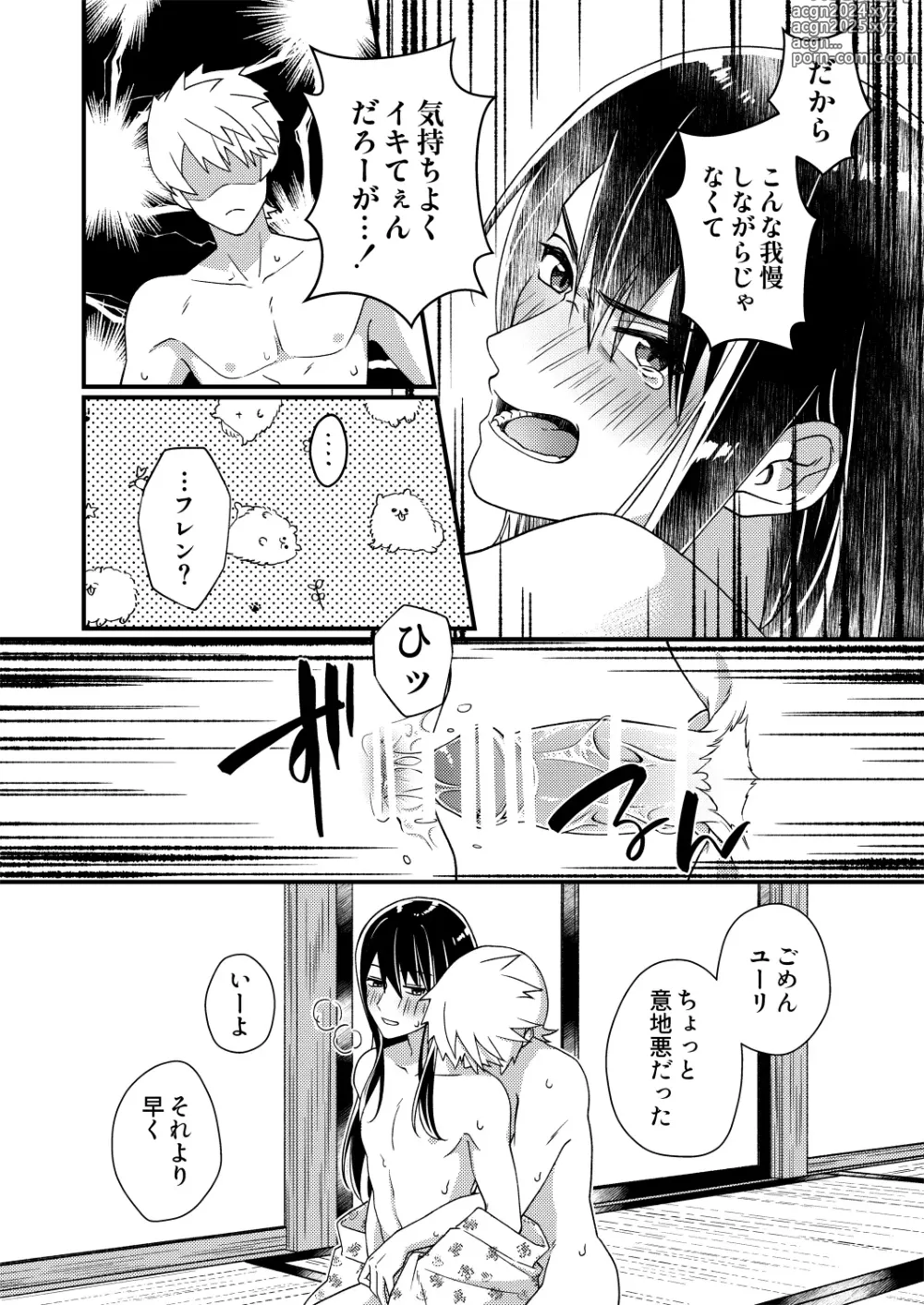 Page 19 of doujinshi FureYuri ga Shippori Shike Komitai Hon