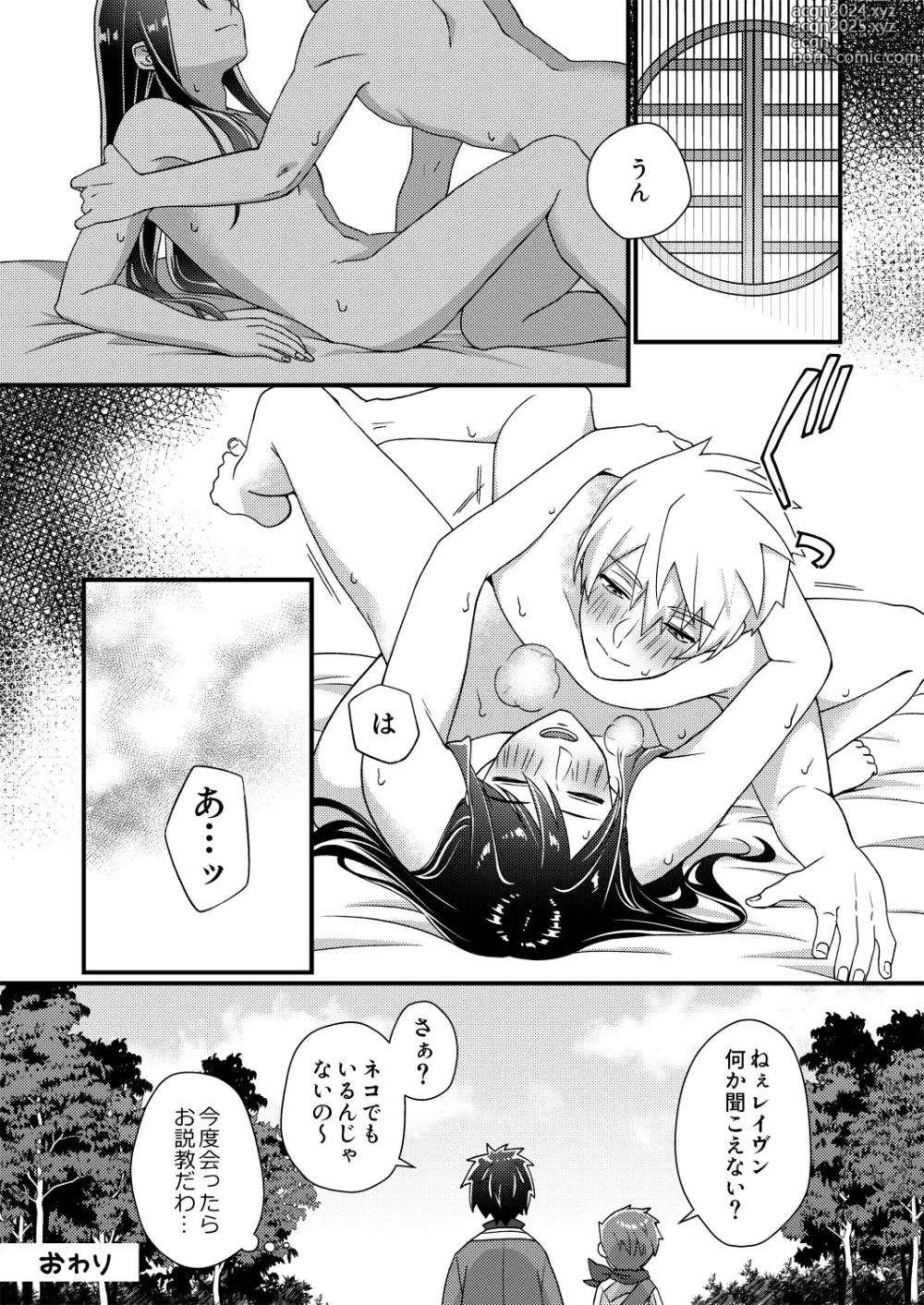 Page 20 of doujinshi FureYuri ga Shippori Shike Komitai Hon