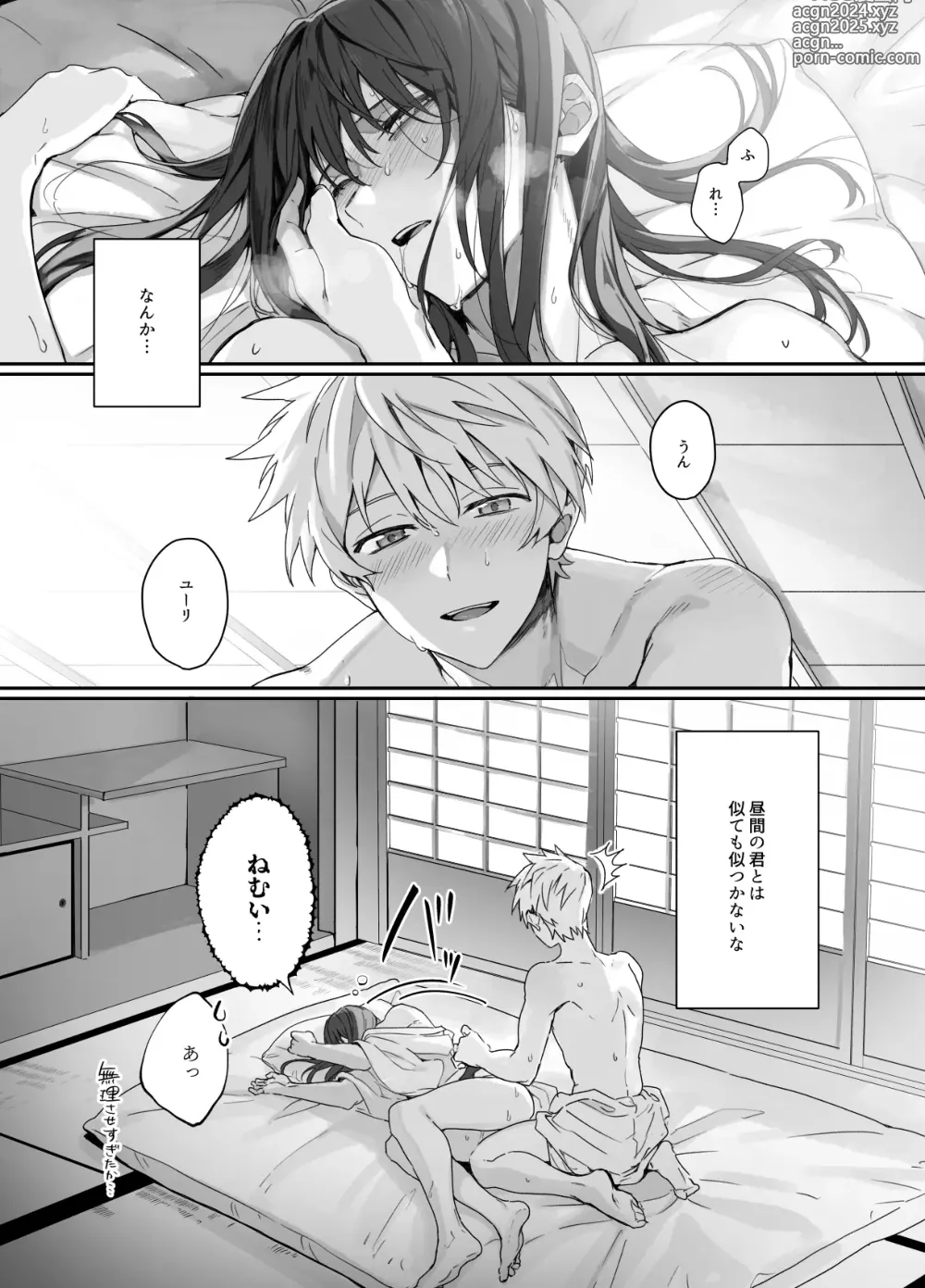 Page 24 of doujinshi FureYuri ga Shippori Shike Komitai Hon