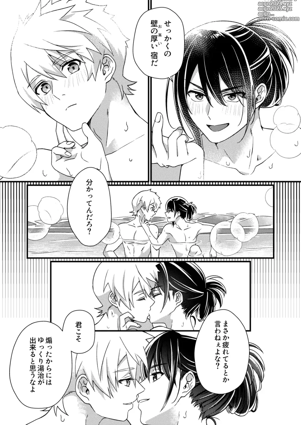 Page 6 of doujinshi FureYuri ga Shippori Shike Komitai Hon