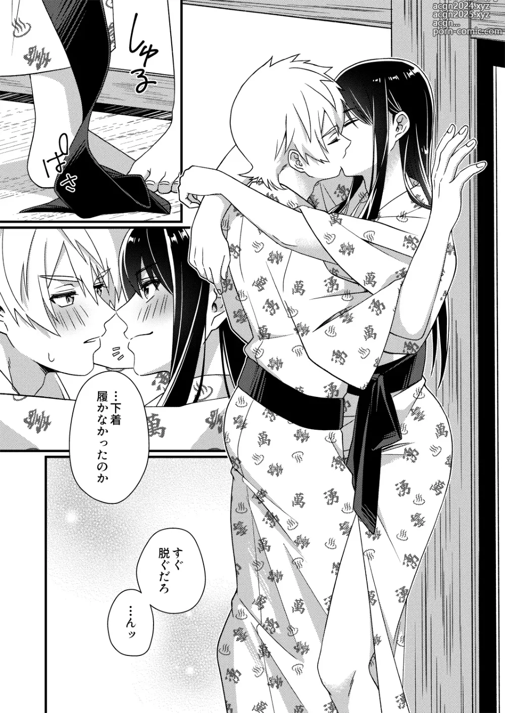 Page 8 of doujinshi FureYuri ga Shippori Shike Komitai Hon