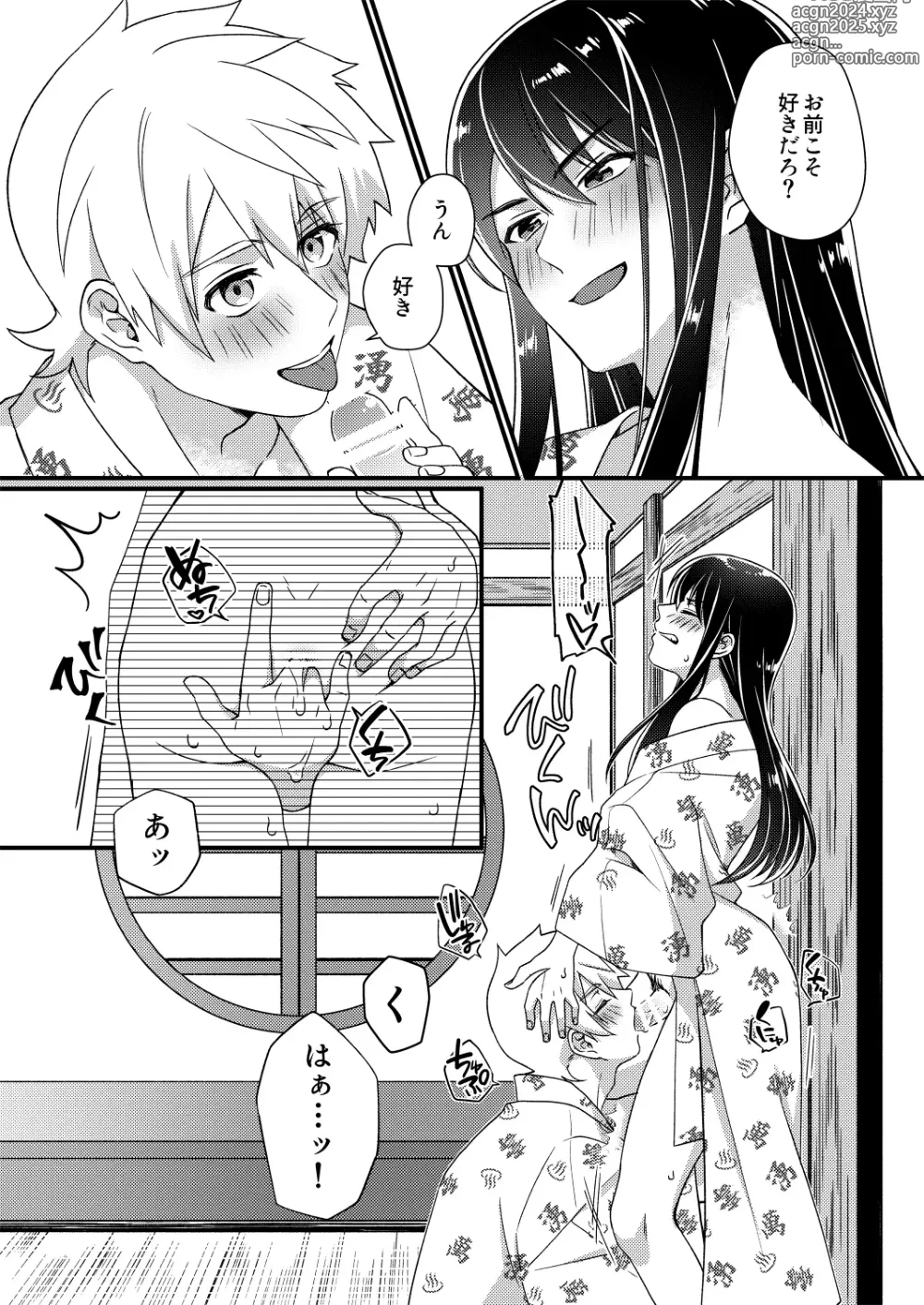 Page 10 of doujinshi FureYuri ga Shippori Shike Komitai Hon