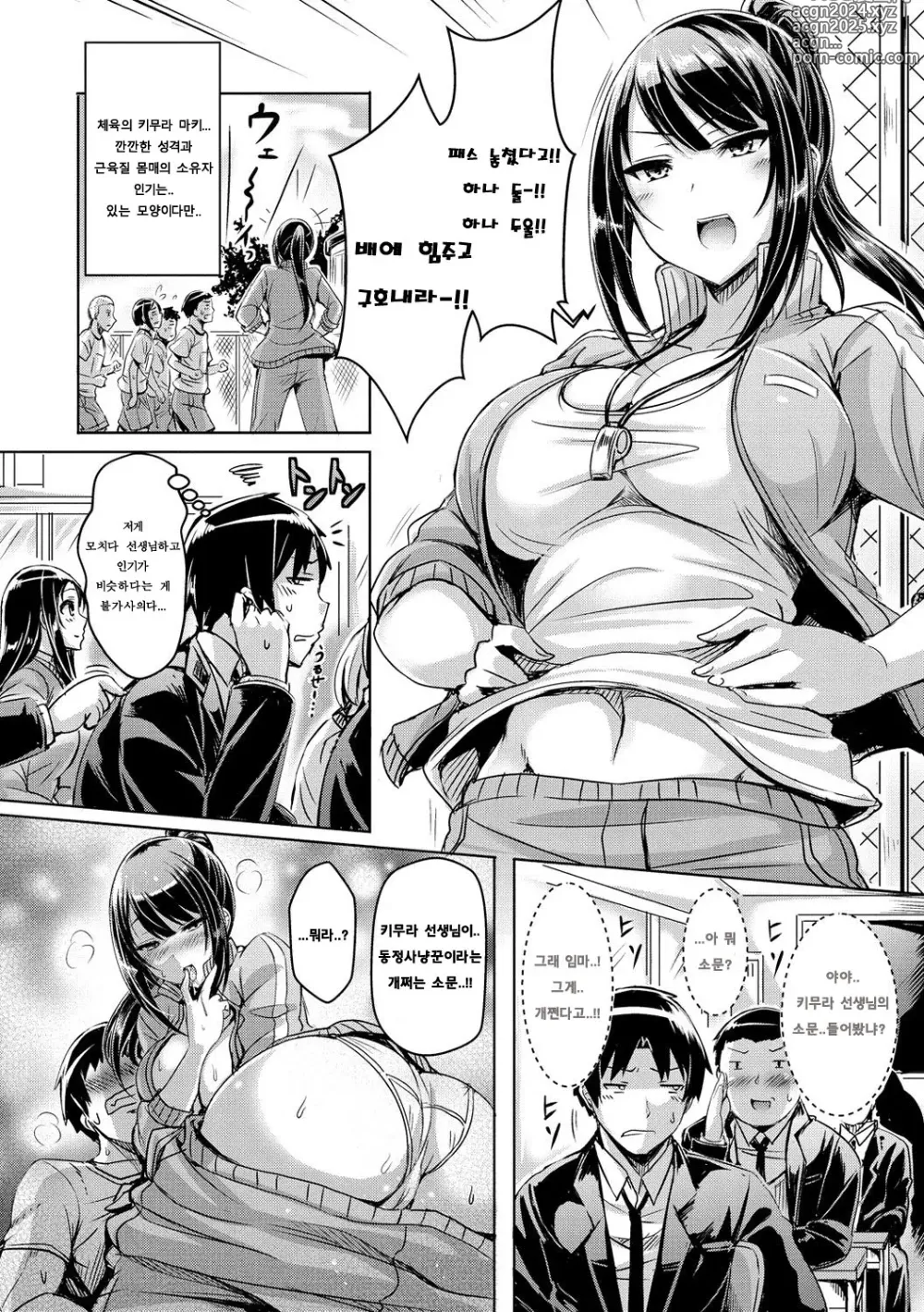 Page 49 of manga 찌찌사랑!