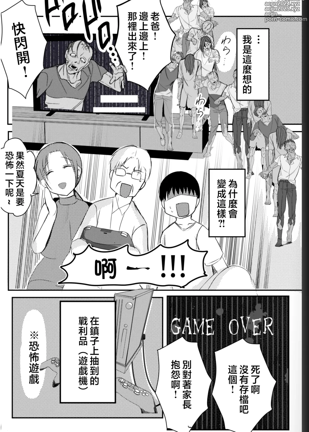 Page 39 of doujinshi Bonyuu Kaa-san no Naka ni Modoritai 3 Kouhen - Koibito ni Natta Kaa-san ni Yasashiku Sei Sakushu Sareru Ore