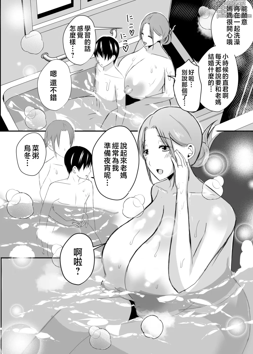 Page 41 of doujinshi Bonyuu Kaa-san no Naka ni Modoritai 3 Kouhen - Koibito ni Natta Kaa-san ni Yasashiku Sei Sakushu Sareru Ore