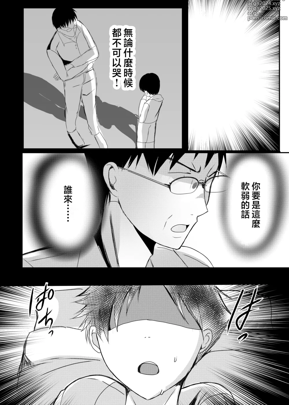 Page 44 of doujinshi Bonyuu Kaa-san no Naka ni Modoritai 3 Kouhen - Koibito ni Natta Kaa-san ni Yasashiku Sei Sakushu Sareru Ore