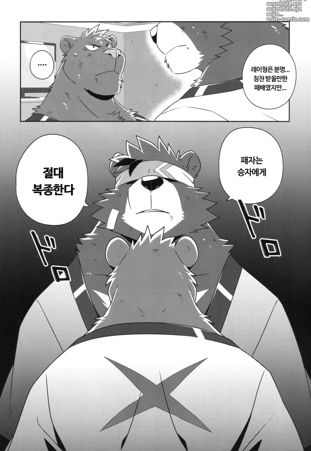 Page 14 of doujinshi HEAT UP II