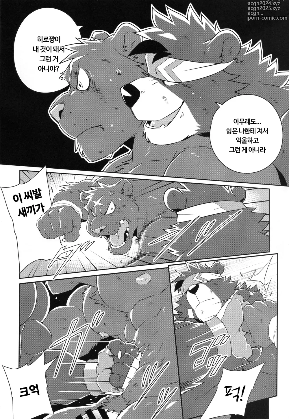 Page 20 of doujinshi HEAT UP II