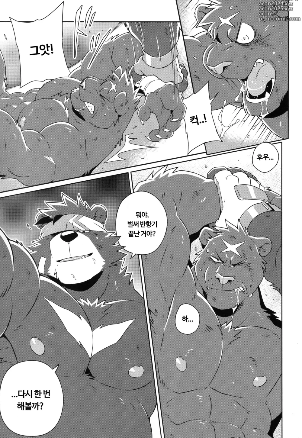 Page 21 of doujinshi HEAT UP II