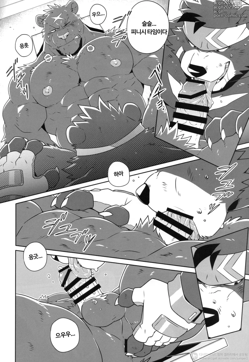 Page 24 of doujinshi HEAT UP II