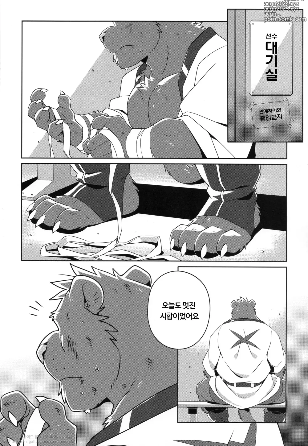 Page 8 of doujinshi HEAT UP II