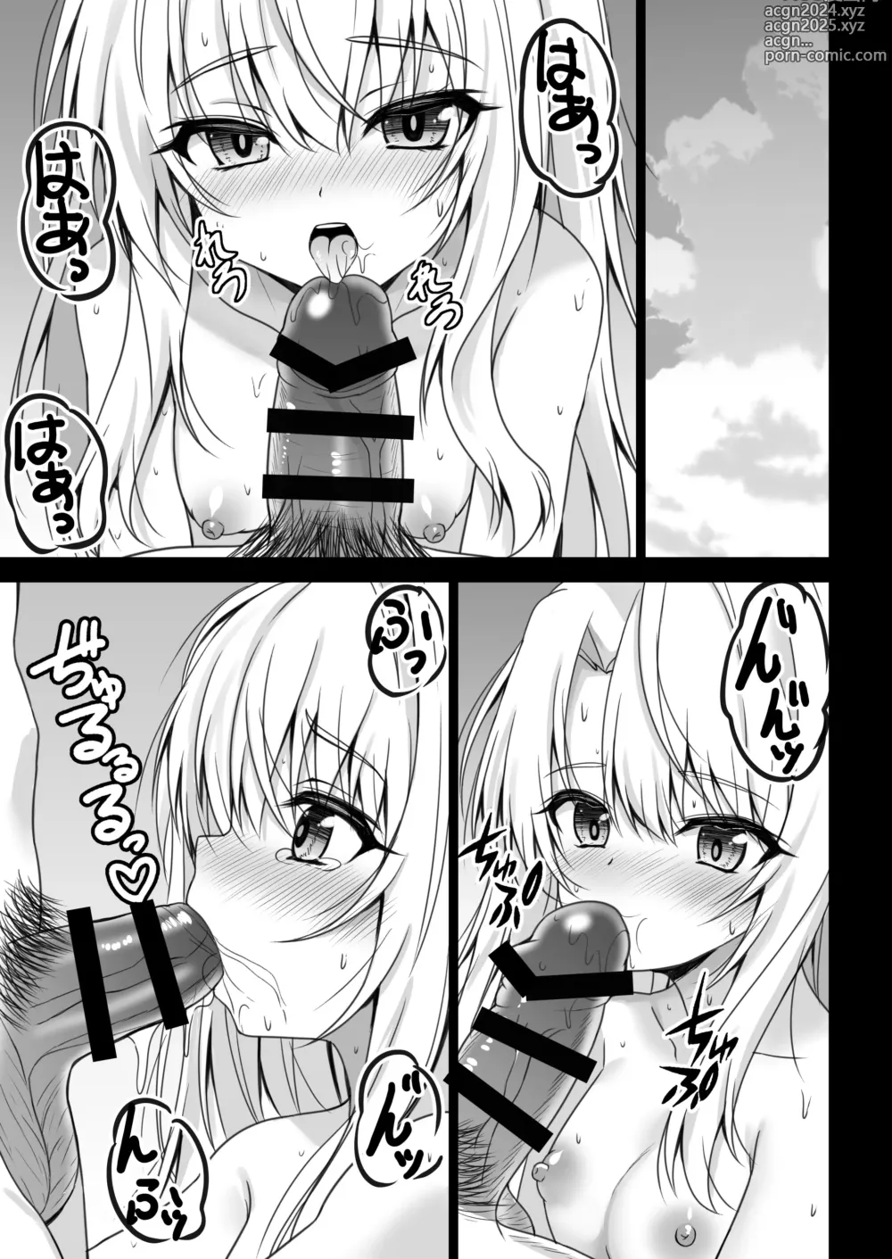 Page 9 of doujinshi Illya to Oniichan no Waranai Natsuyasumi