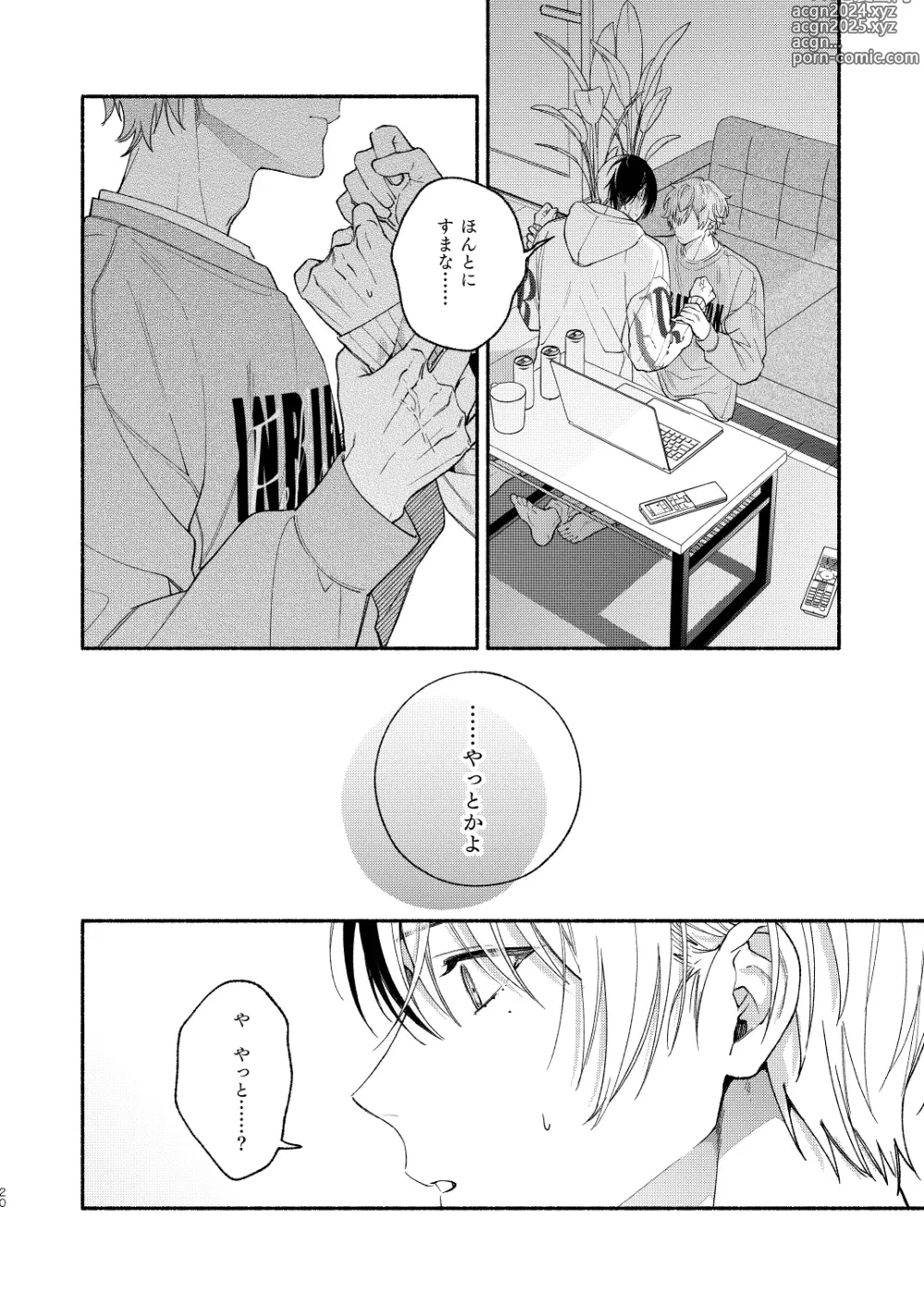 Page 19 of doujinshi Hajimete no Osasoi - hazimetenoxxx