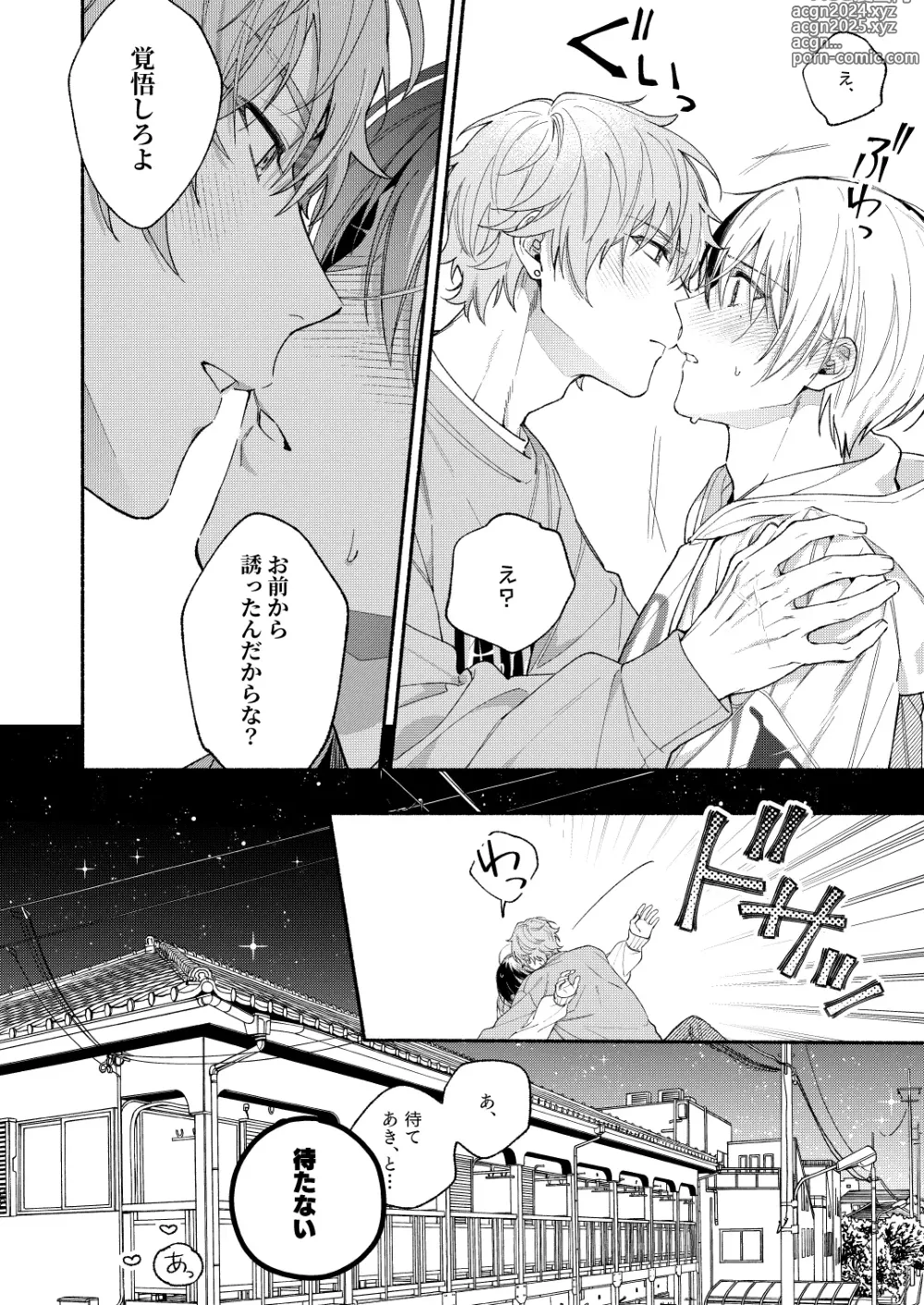 Page 21 of doujinshi Hajimete no Osasoi - hazimetenoxxx