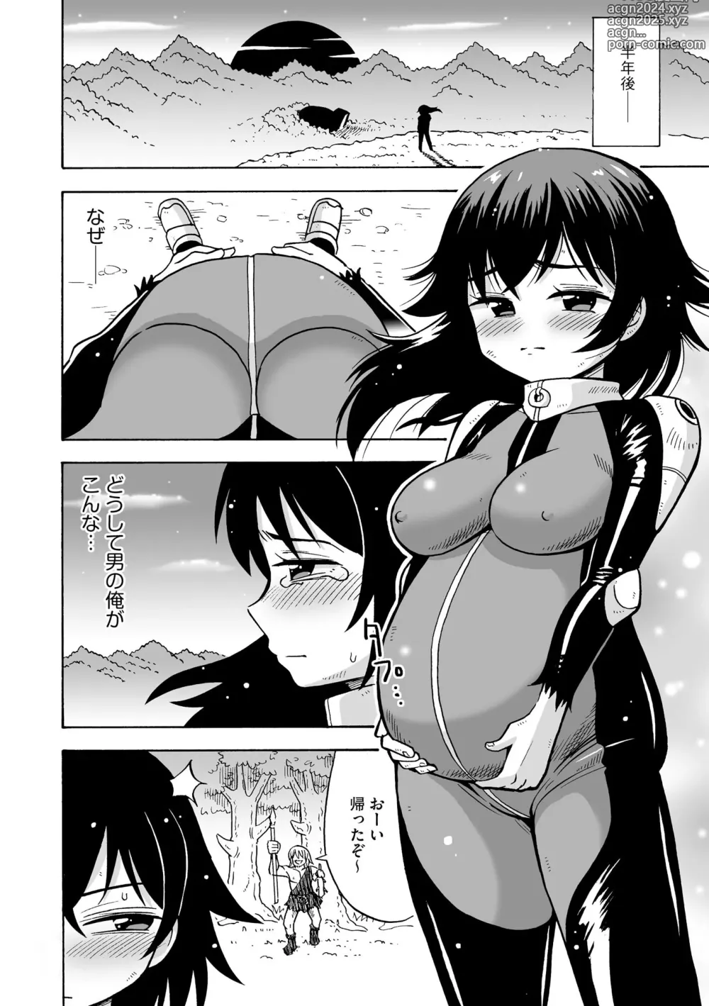 Page 12 of manga TS shita ore ga Mikai no Hoshi de Hamaserareru nante...