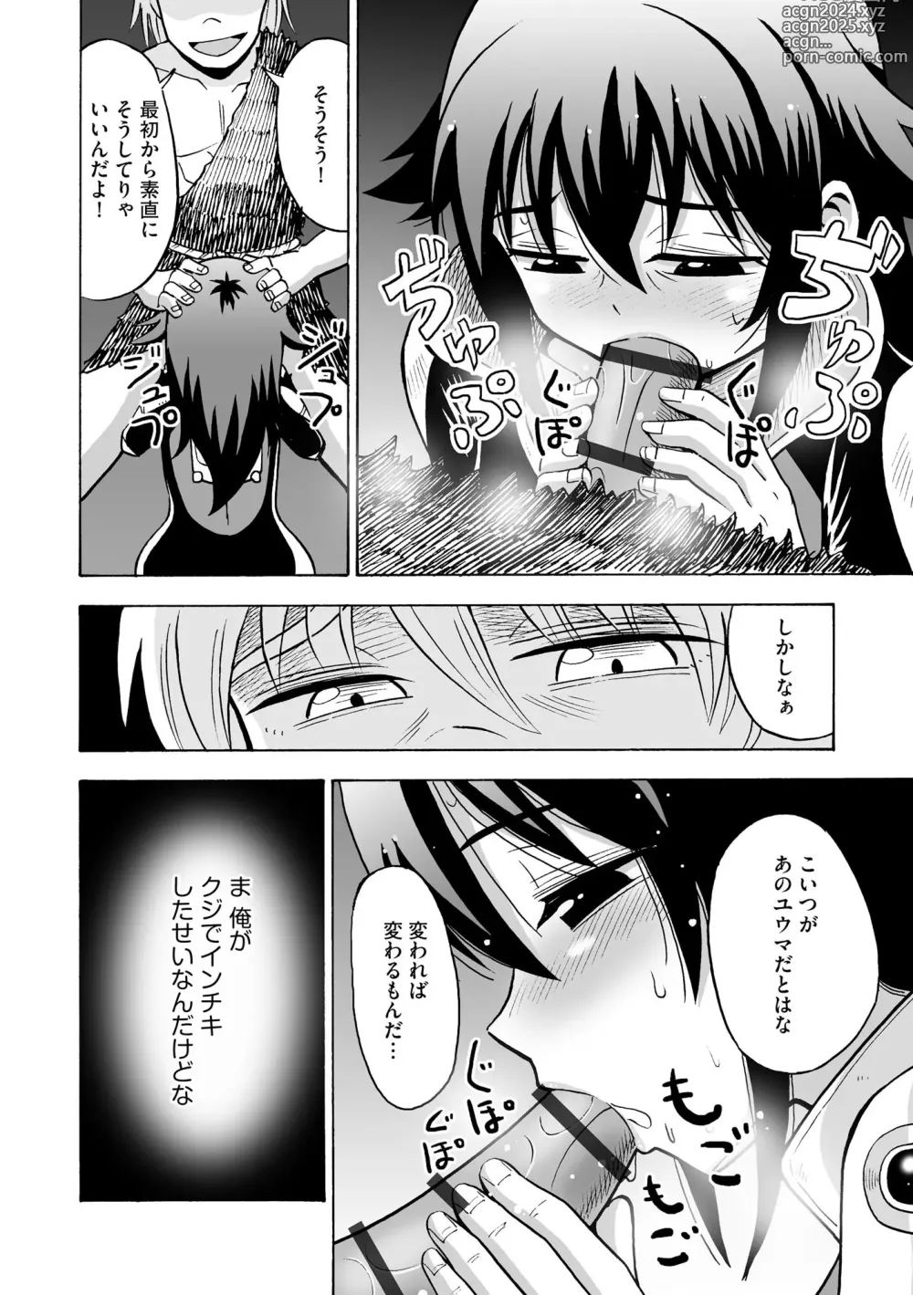 Page 16 of manga TS shita ore ga Mikai no Hoshi de Hamaserareru nante...