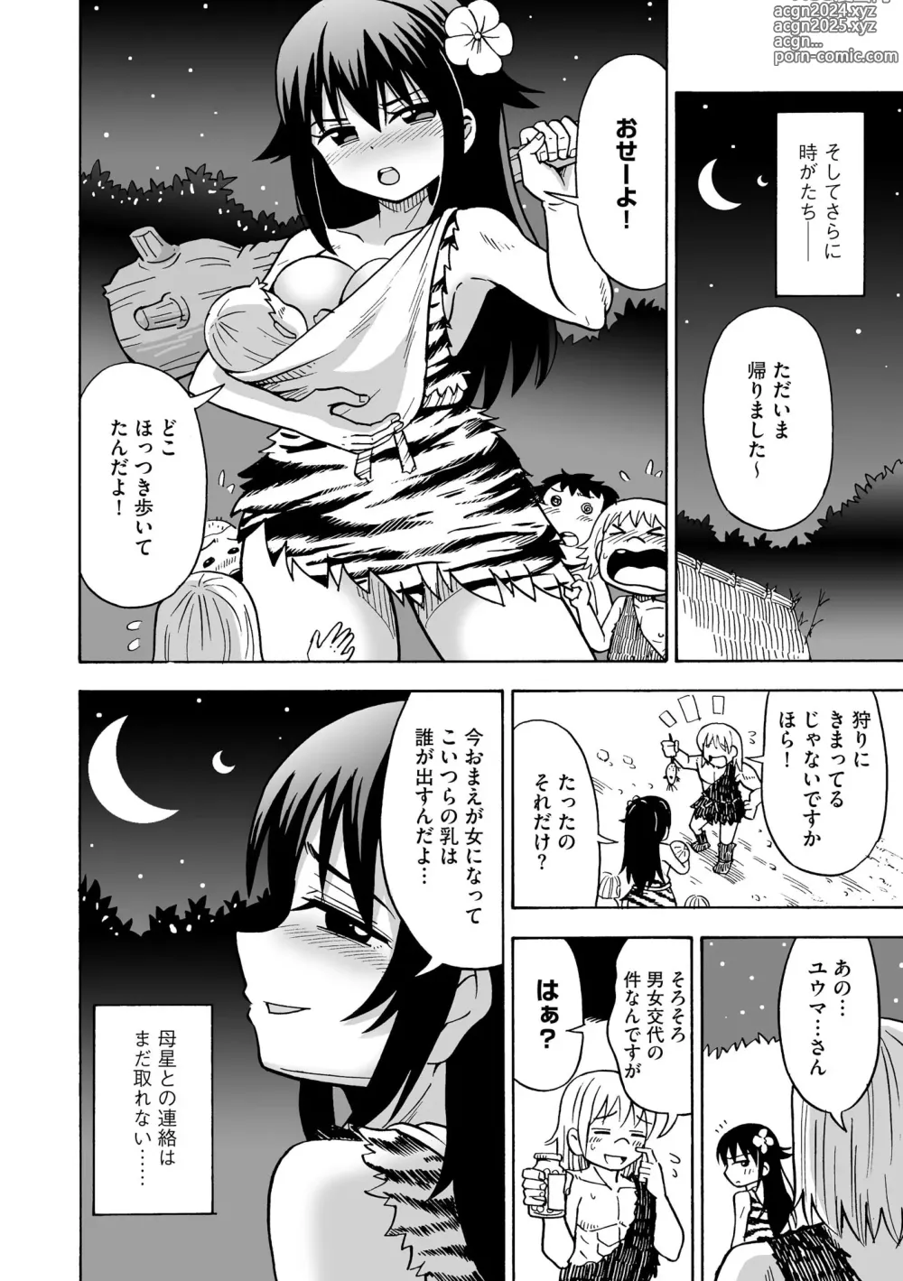 Page 22 of manga TS shita ore ga Mikai no Hoshi de Hamaserareru nante...