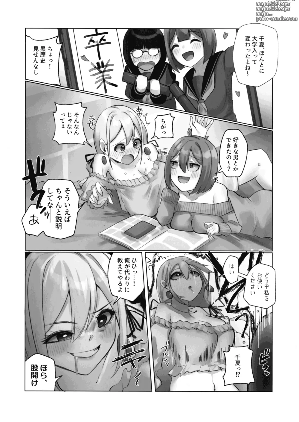 Page 22 of doujinshi Youkoso Share House e