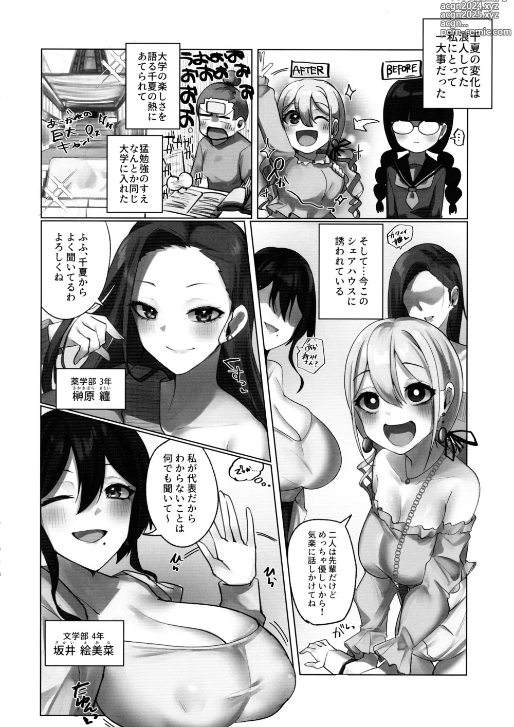 Page 4 of doujinshi Youkoso Share House e