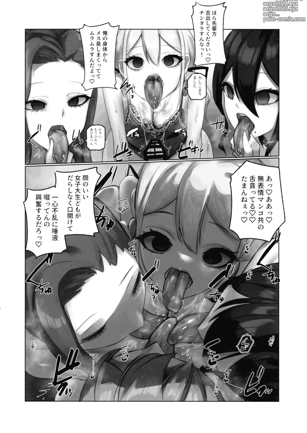 Page 34 of doujinshi Youkoso Share House e