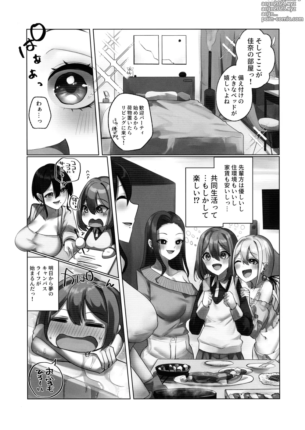 Page 5 of doujinshi Youkoso Share House e